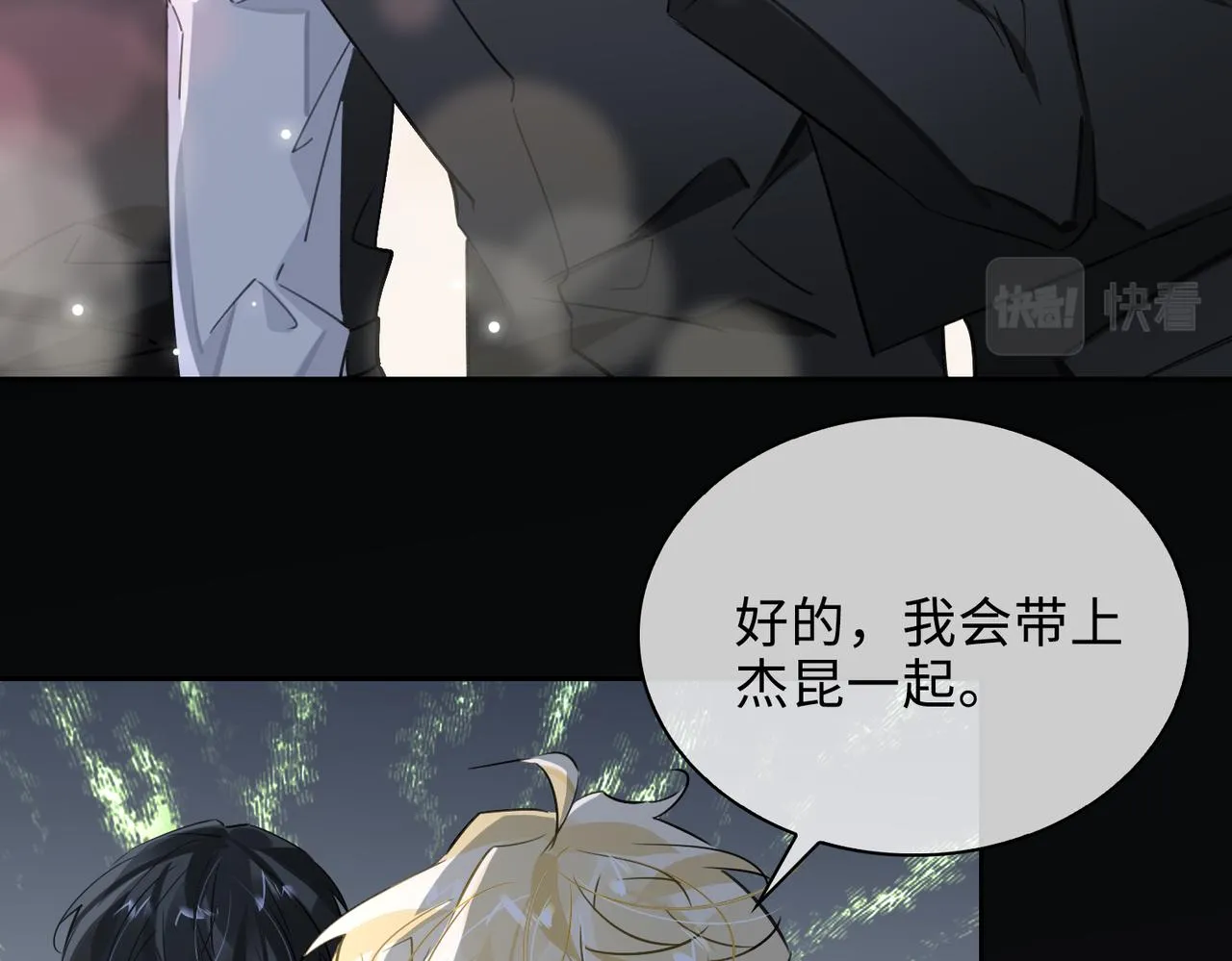 第78话 劫后告白 第40页