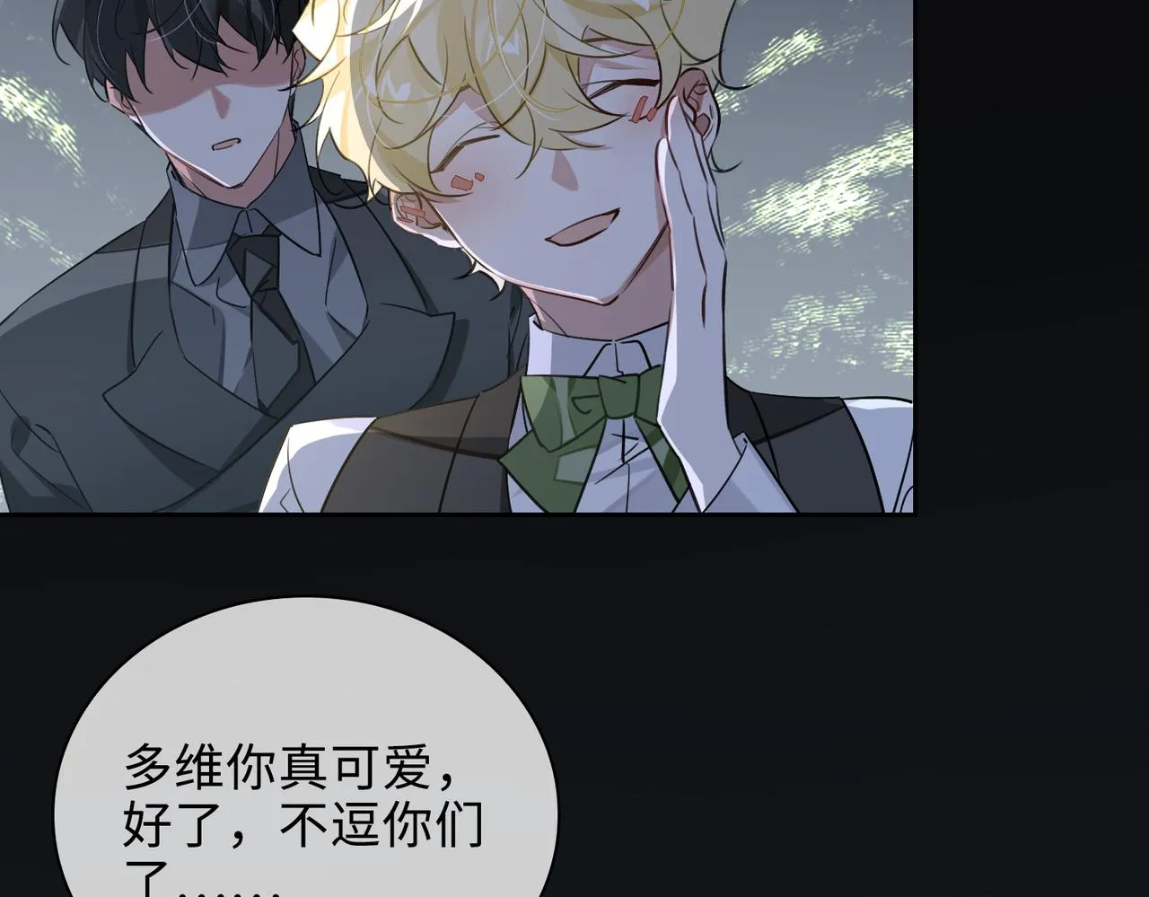 第78话 劫后告白 第41页