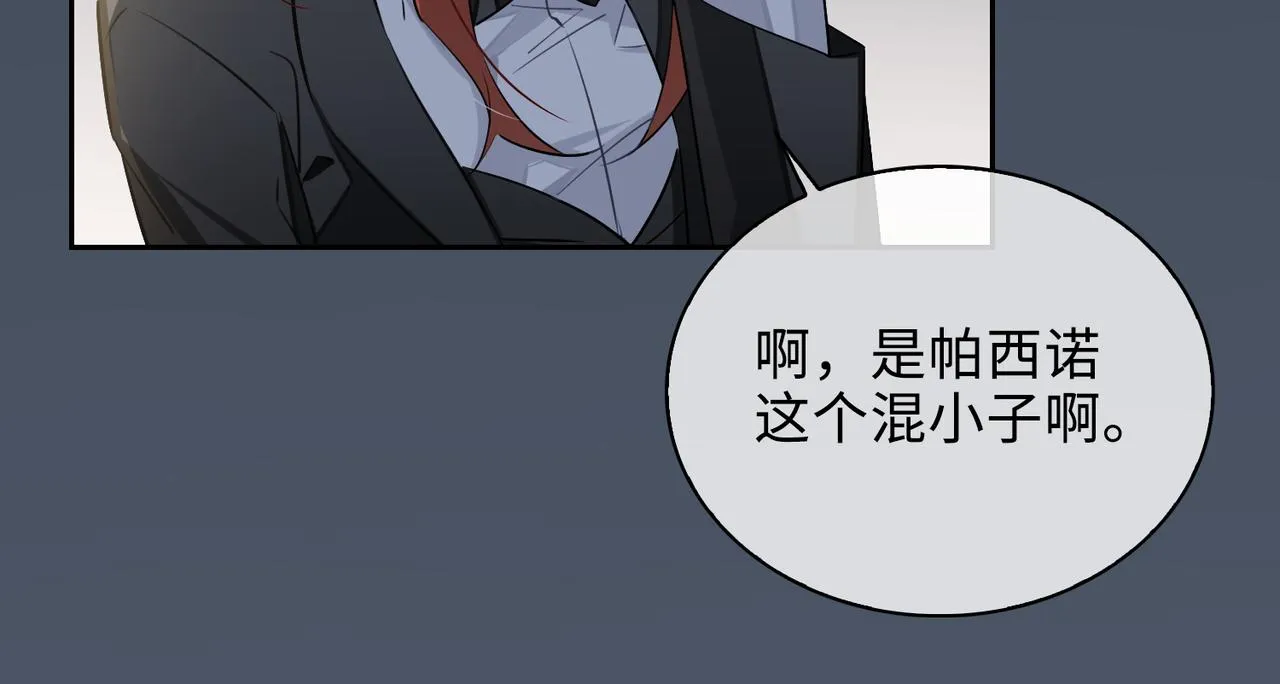 第78话 劫后告白 第47页