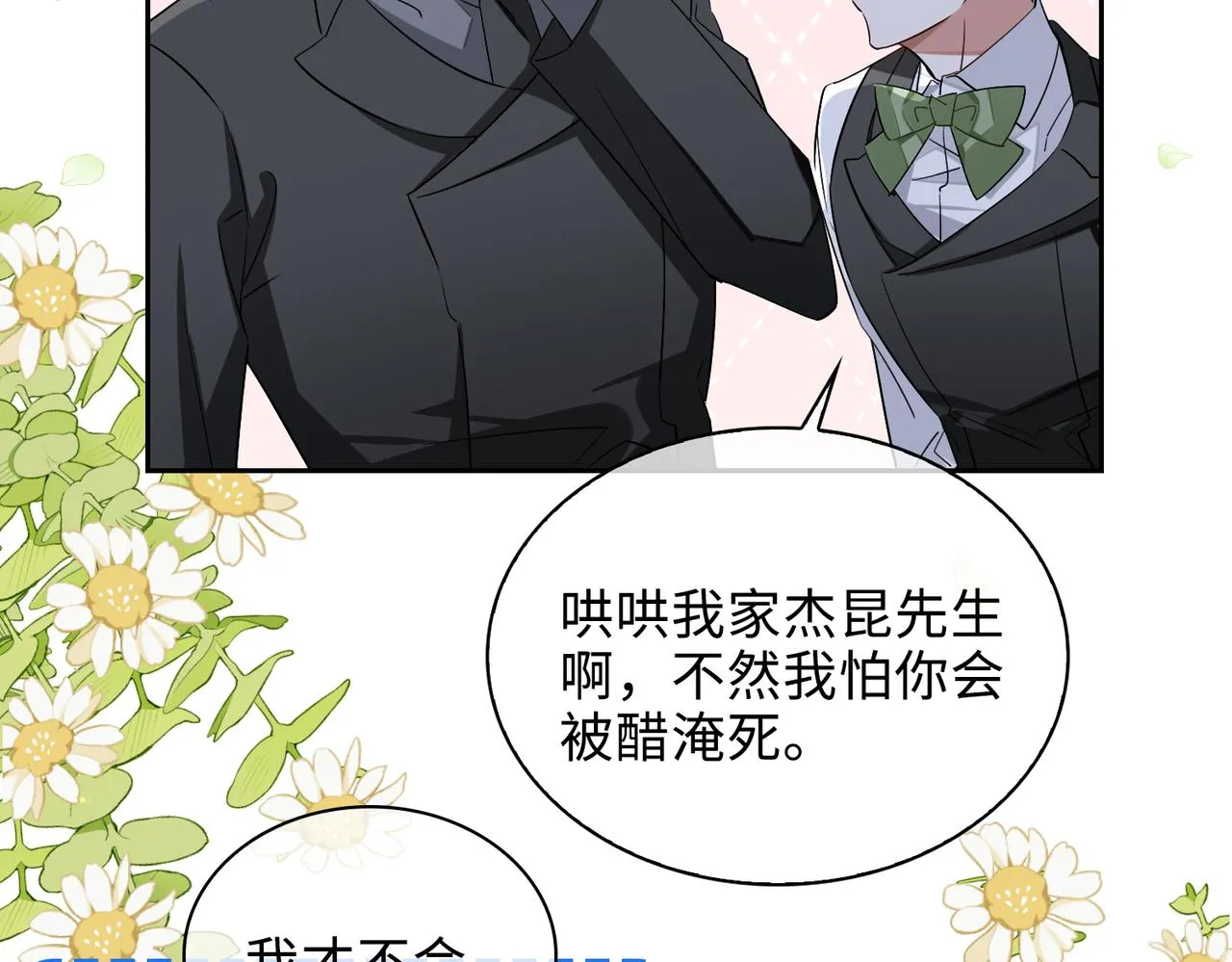 第78话 劫后告白 第60页