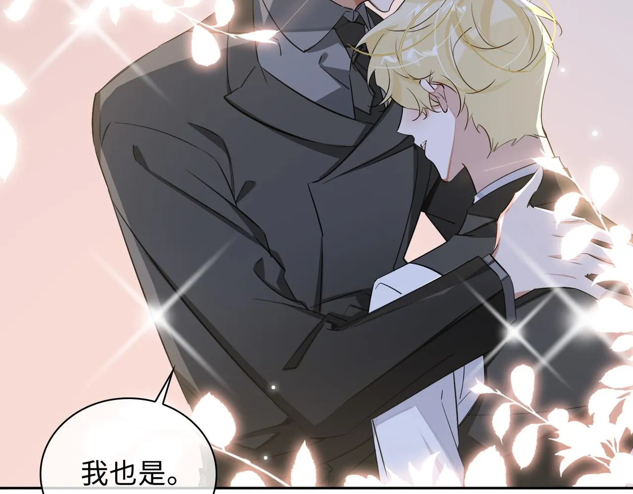 第78话 劫后告白 第63页