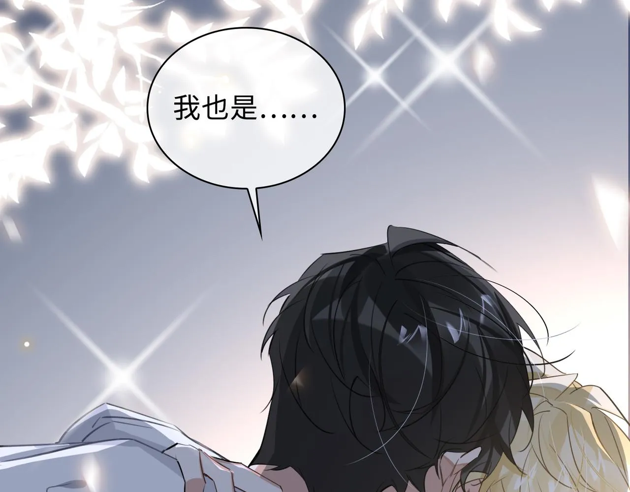 第78话 劫后告白 第66页
