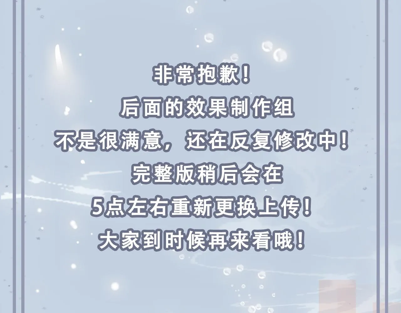 第78话 劫后告白 第73页