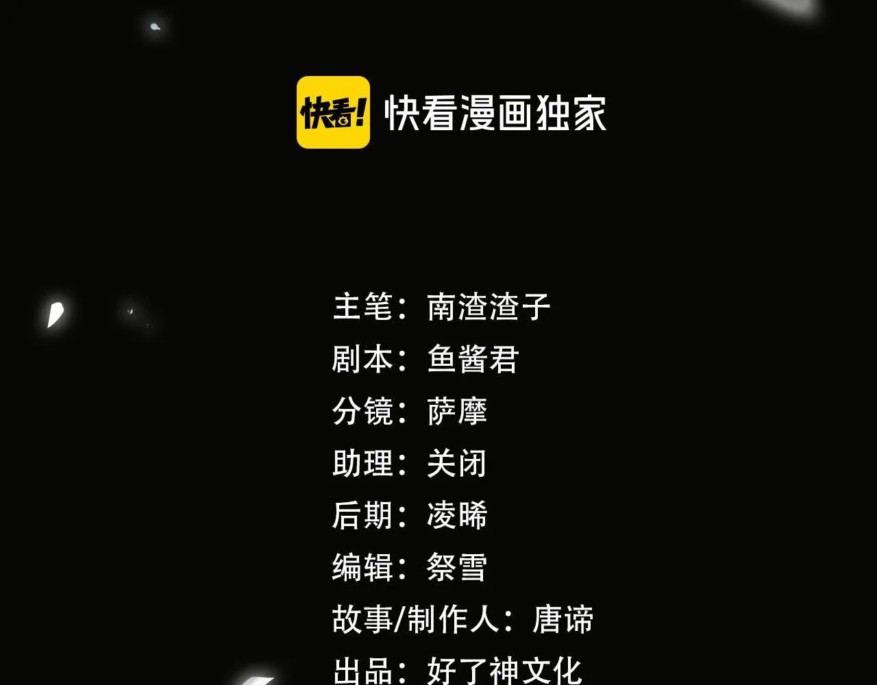 第76话 像回到以前 第3页
