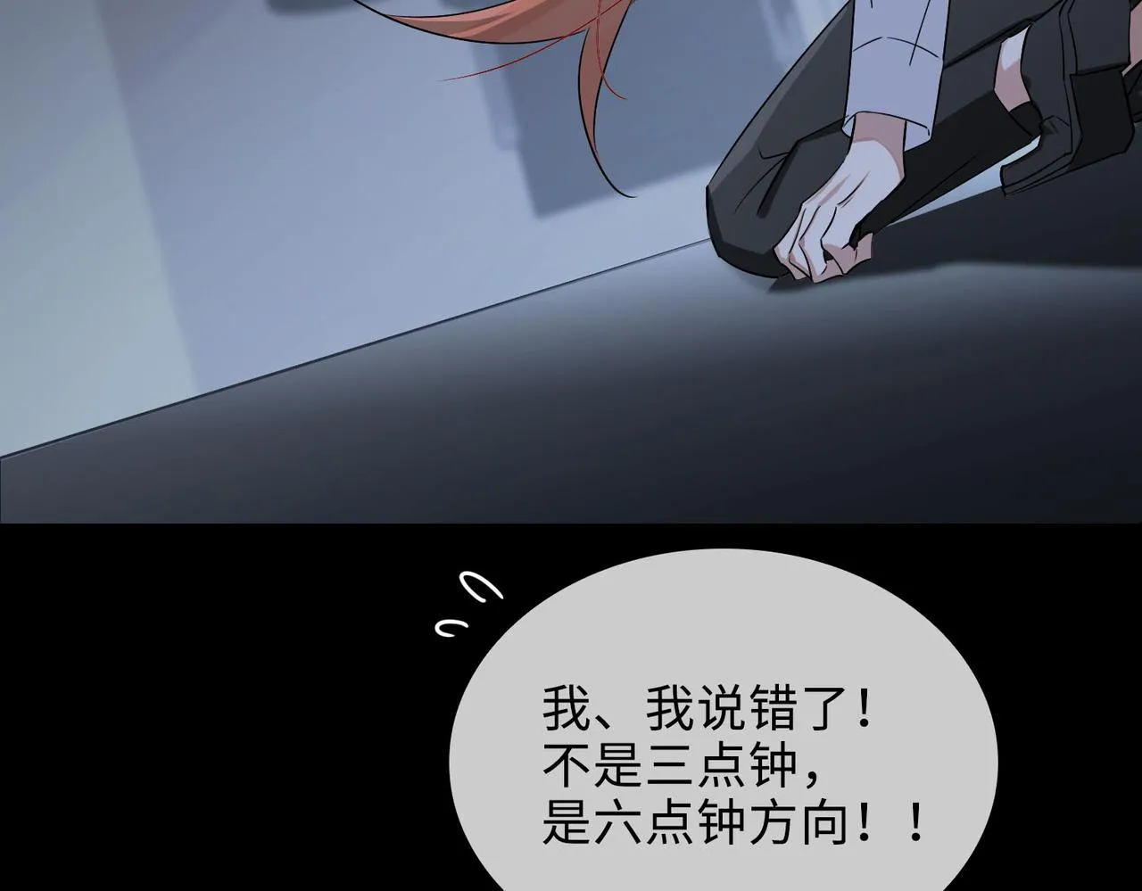 第76话 像回到以前 第10页