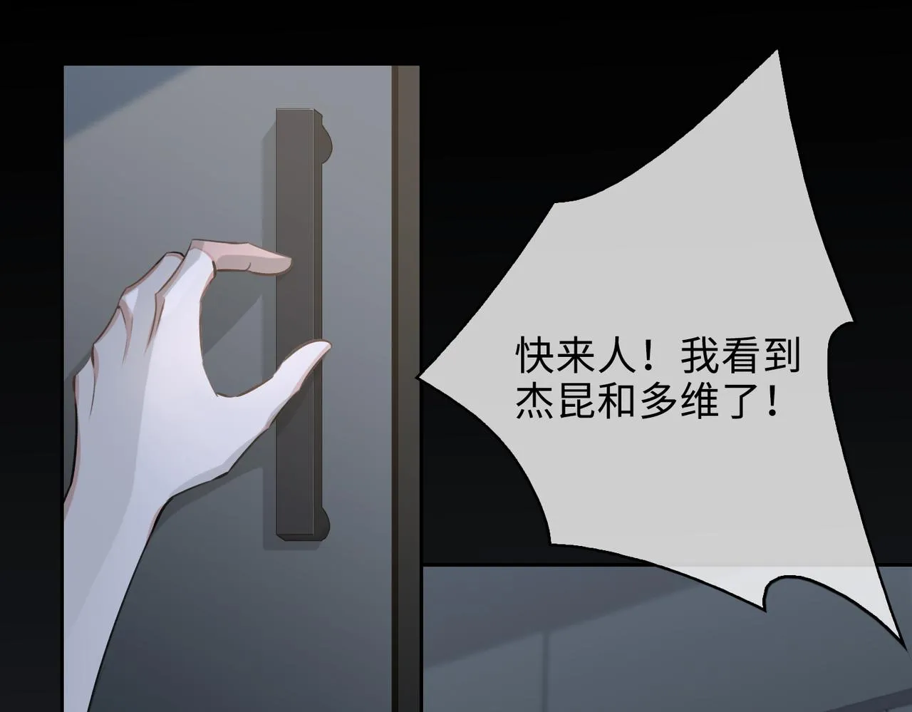 第76话 像回到以前 第44页