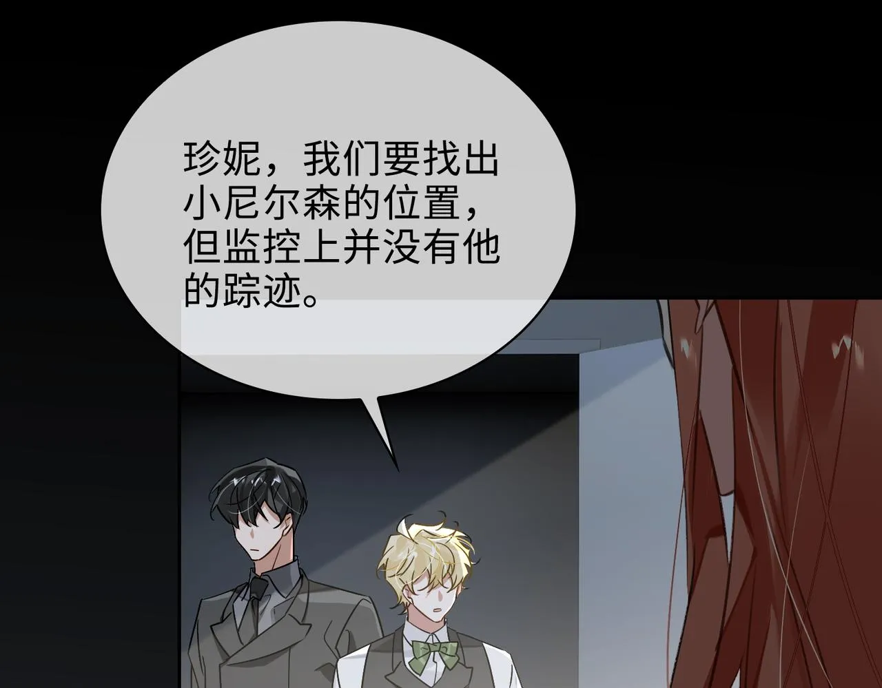第76话 像回到以前 第62页