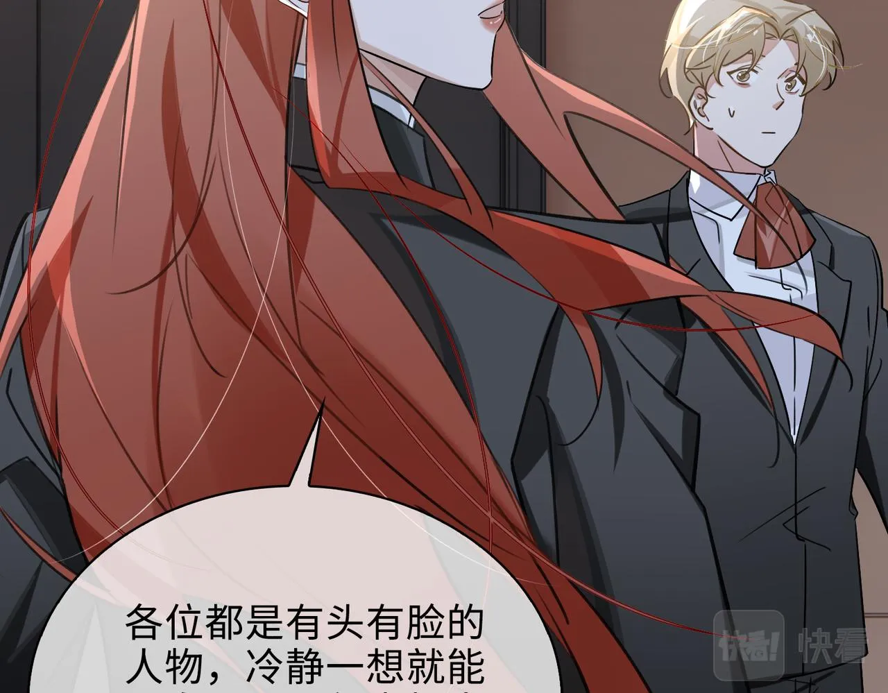 第76话 像回到以前 第76页