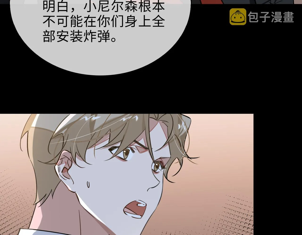 第76话 像回到以前 第77页