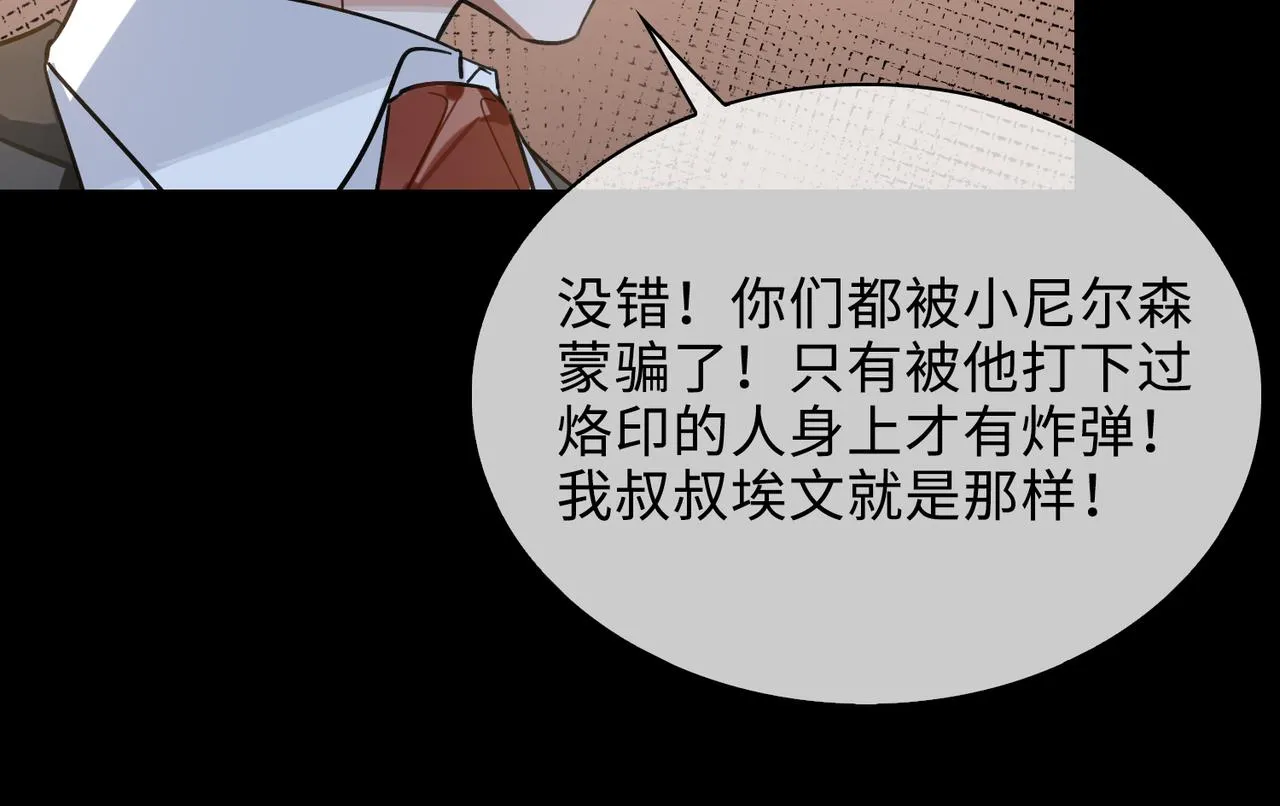 第76话 像回到以前 第78页
