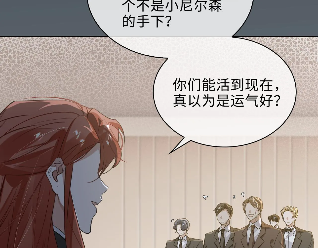 第76话 像回到以前 第82页