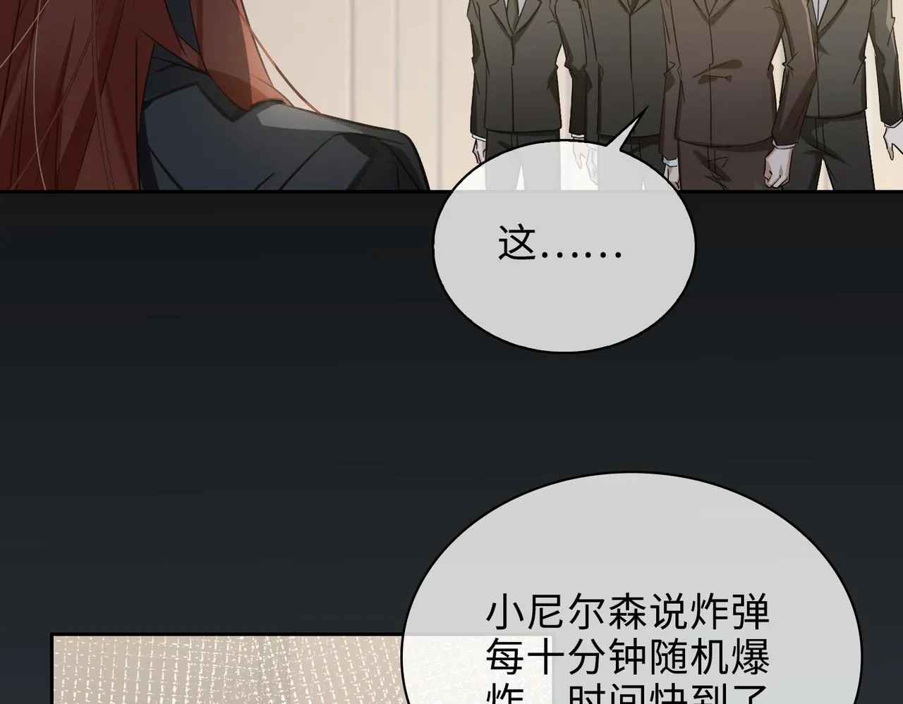 第76话 像回到以前 第83页