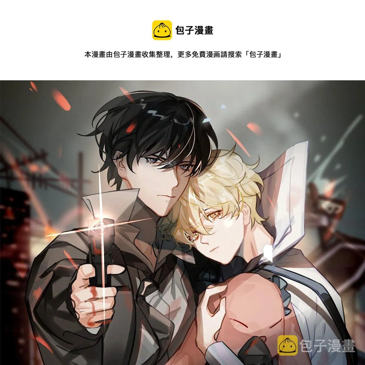 第75话 鸿门宴 第1页