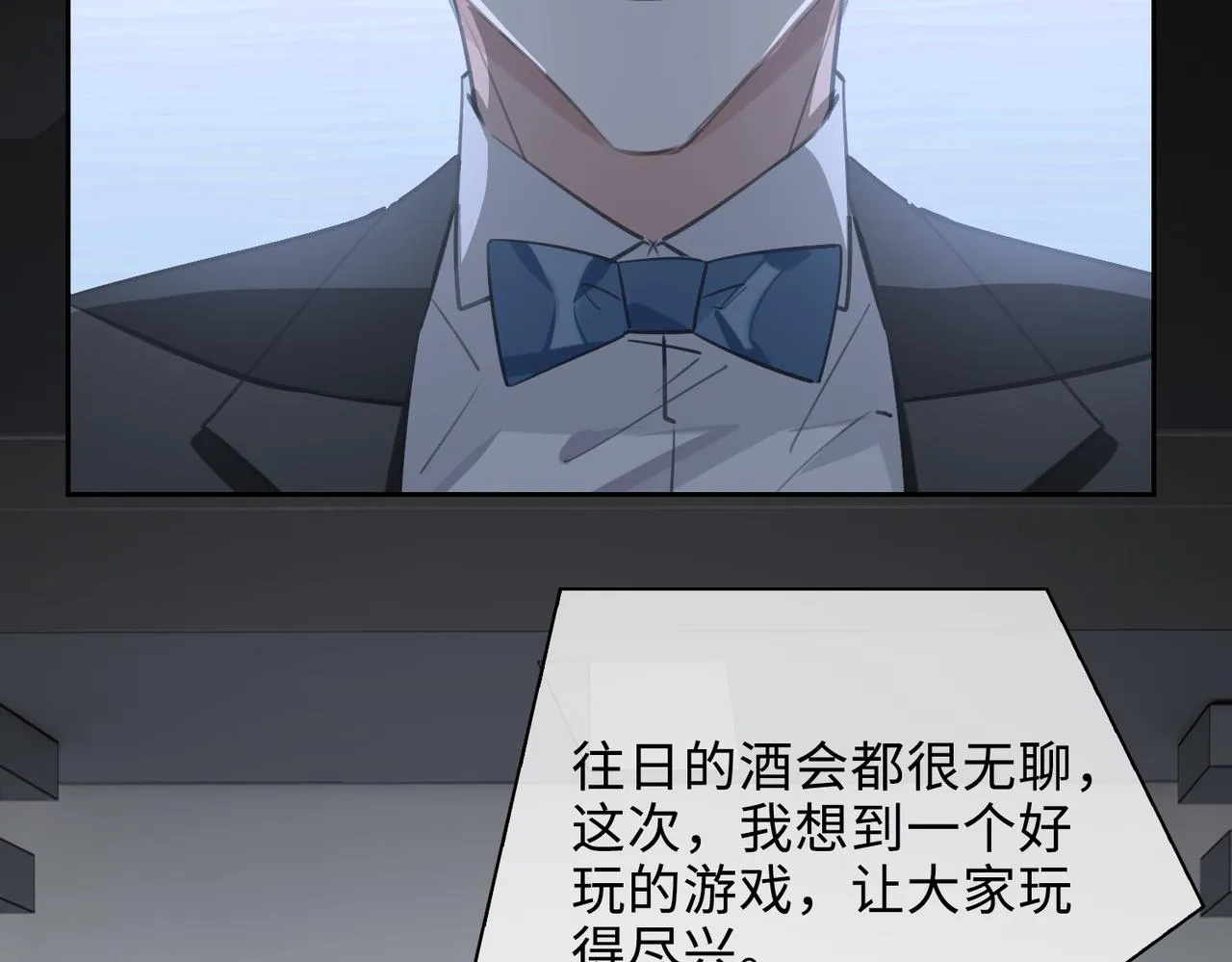 第75话 鸿门宴 第13页