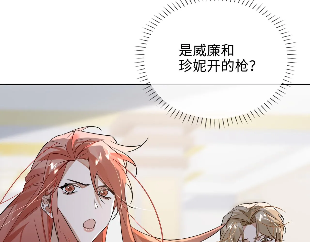 第75话 鸿门宴 第66页