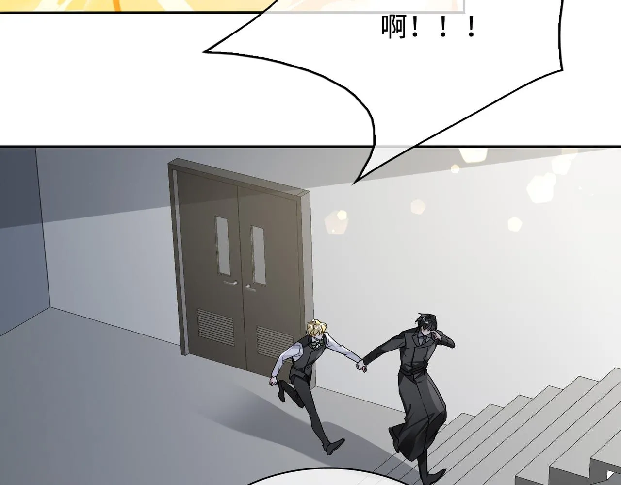 第75话 鸿门宴 第75页