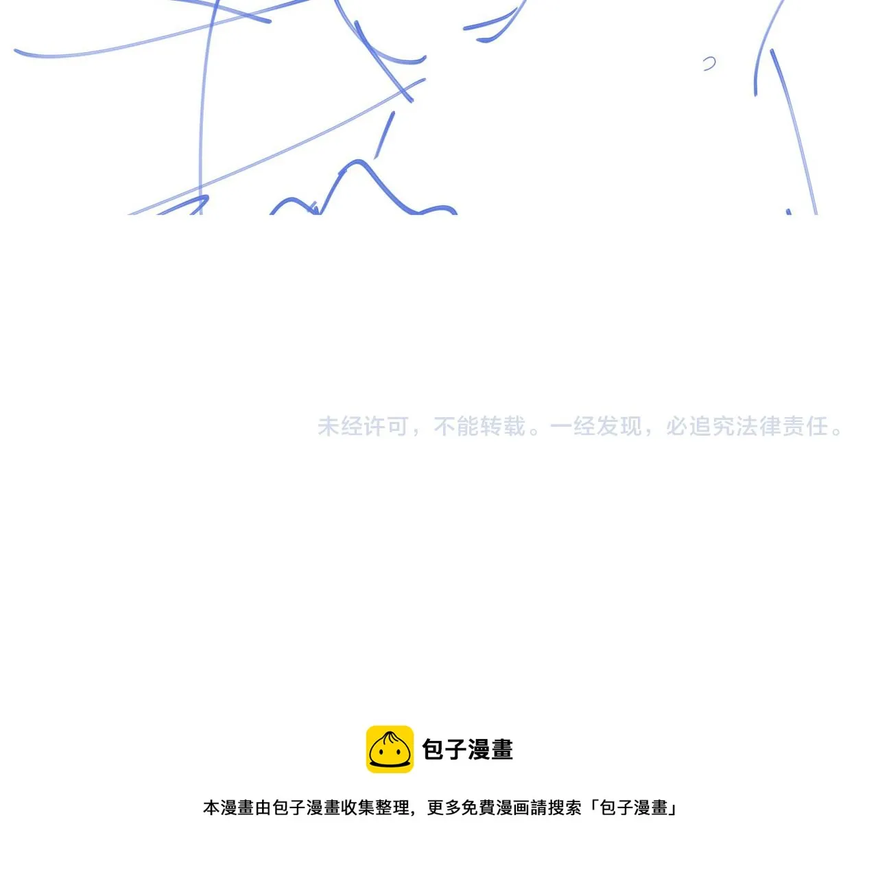 第75话 鸿门宴 第88页