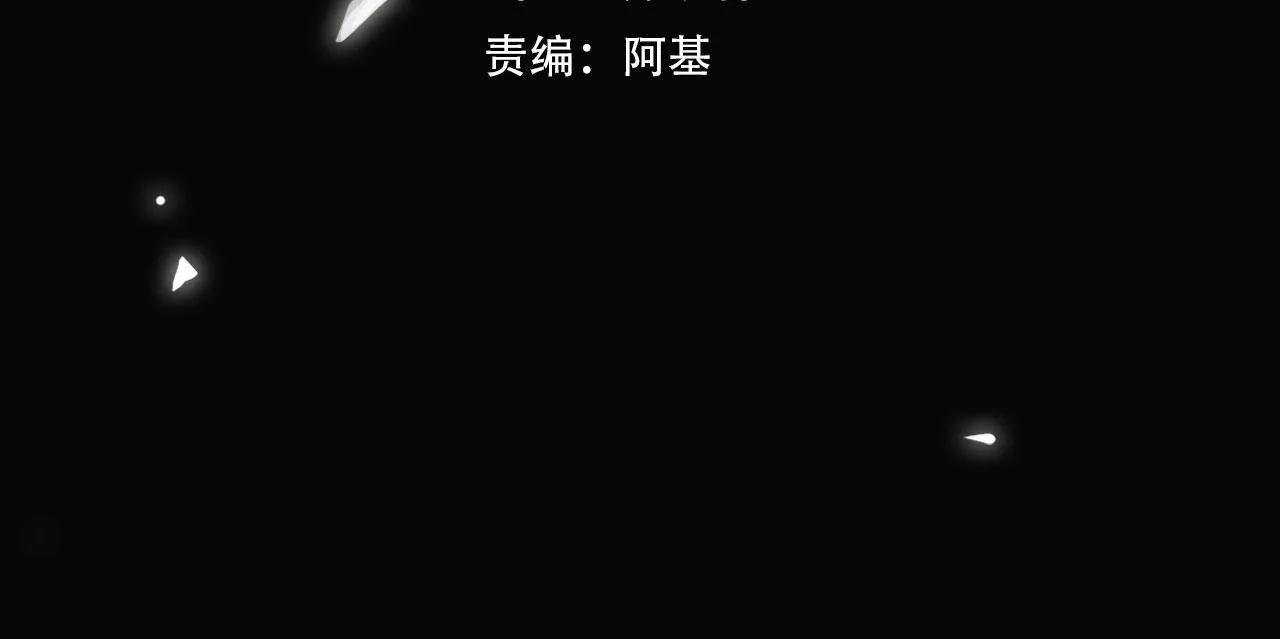 第74话 游戏开始 第4页