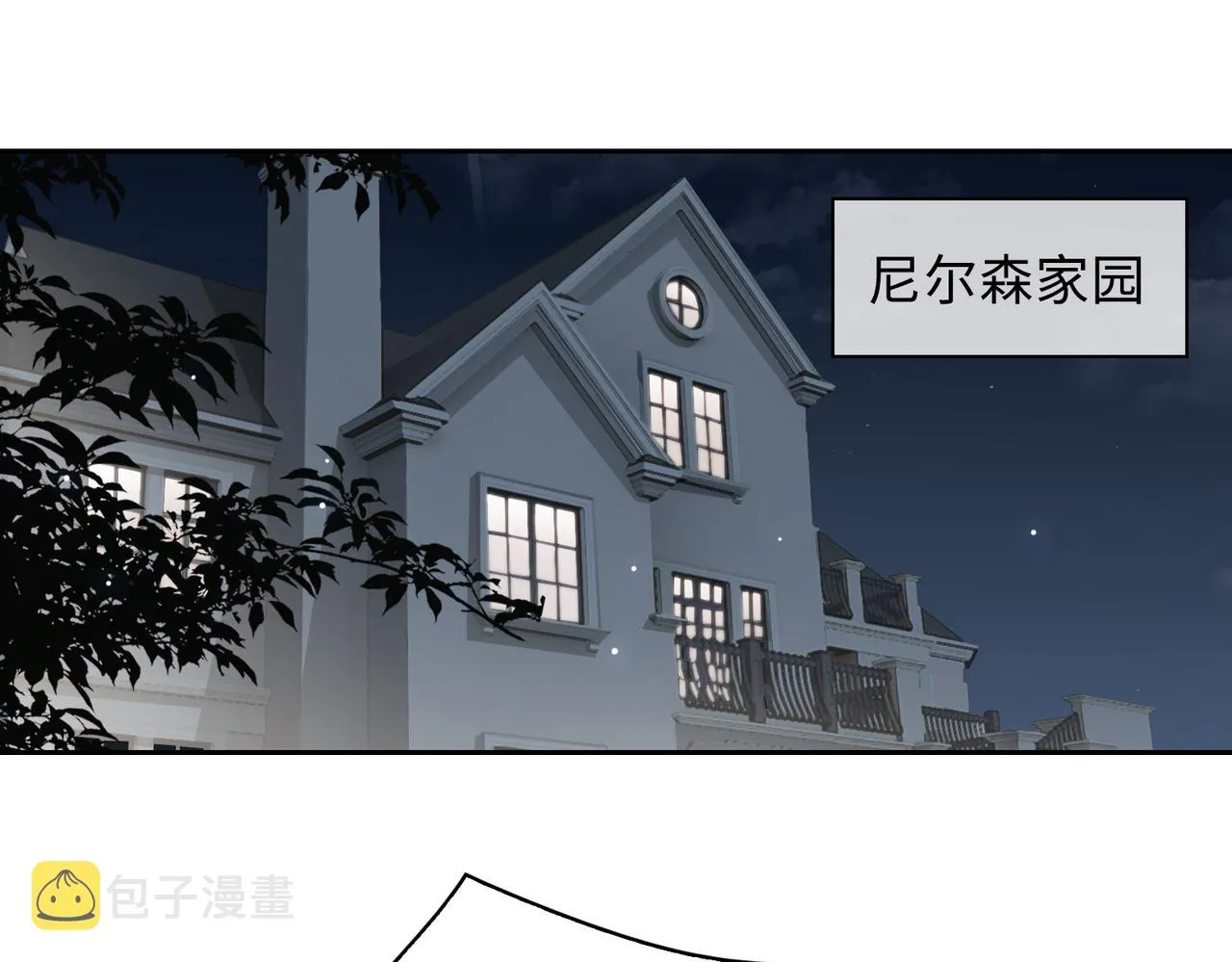第74话 游戏开始 第5页