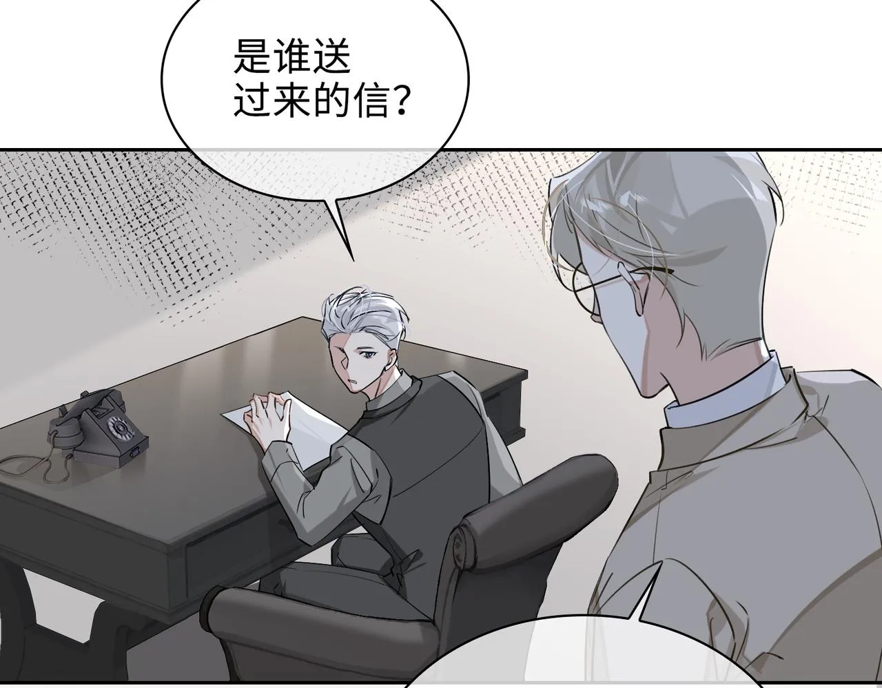 第74话 游戏开始 第8页
