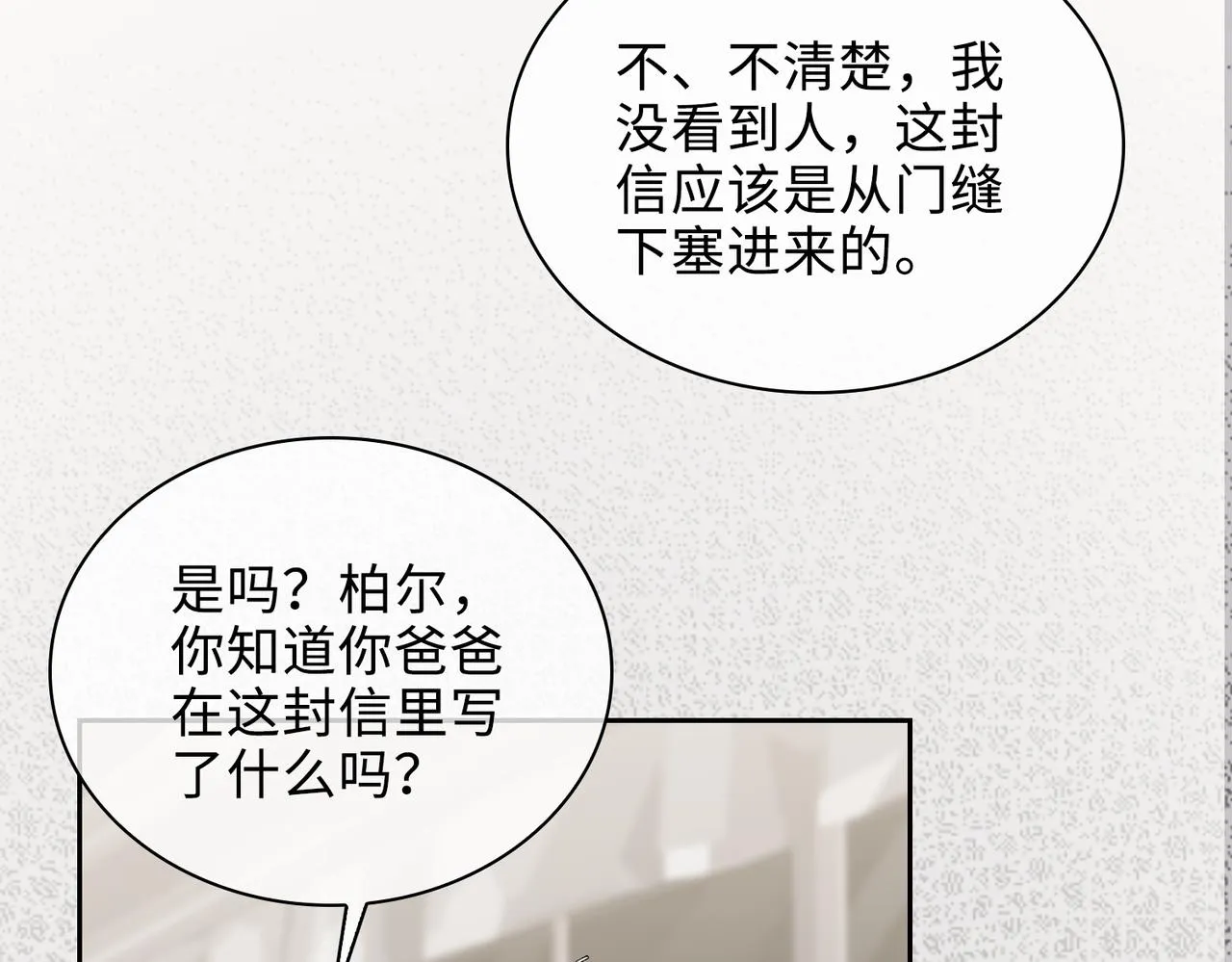 第74话 游戏开始 第9页