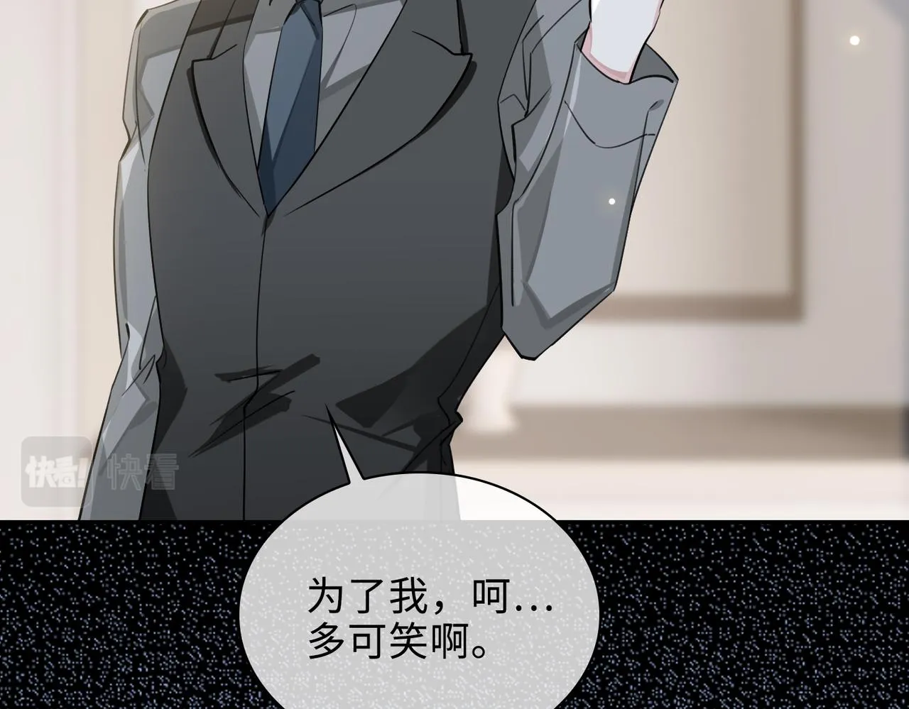 第74话 游戏开始 第13页