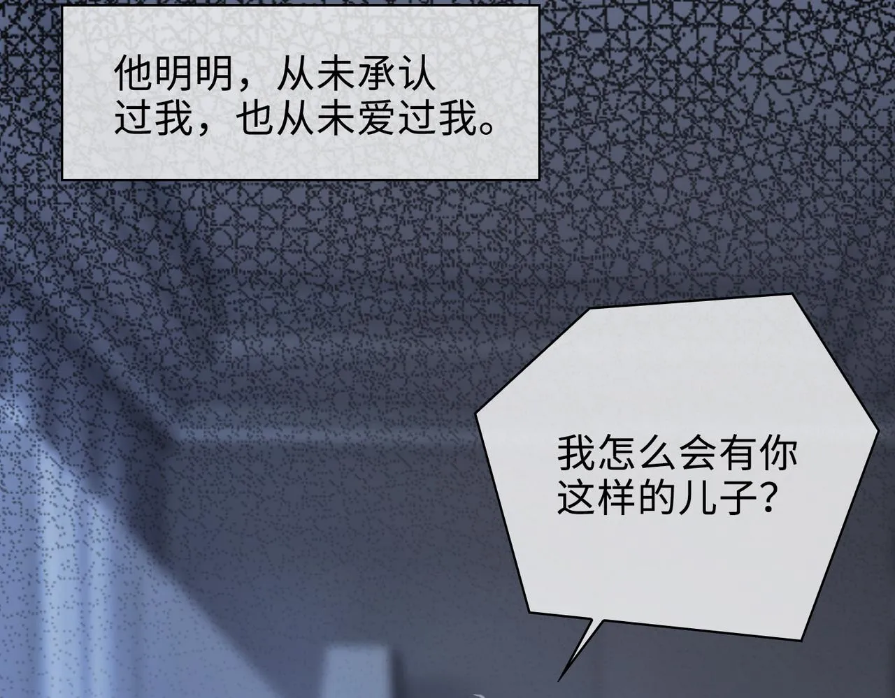 第74话 游戏开始 第15页