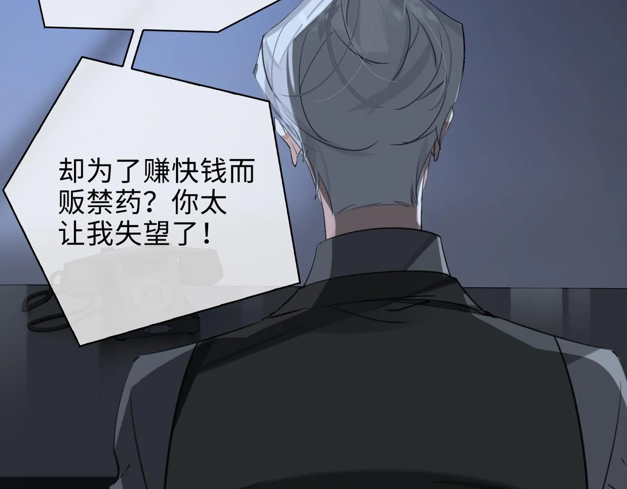 第74话 游戏开始 第17页