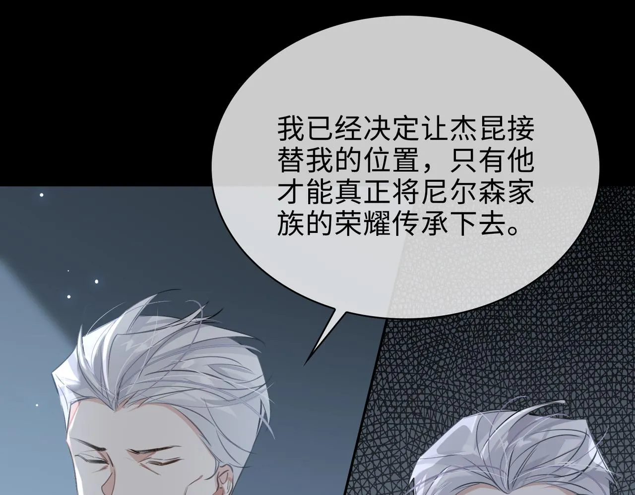 第74话 游戏开始 第19页