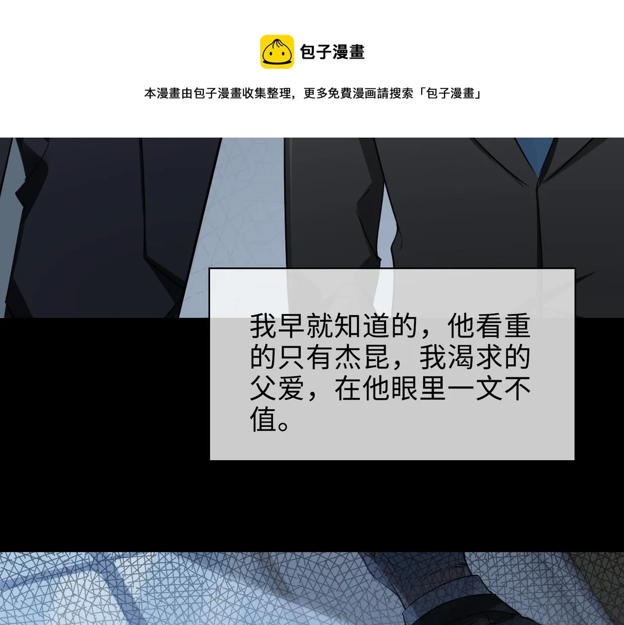 第74话 游戏开始 第21页