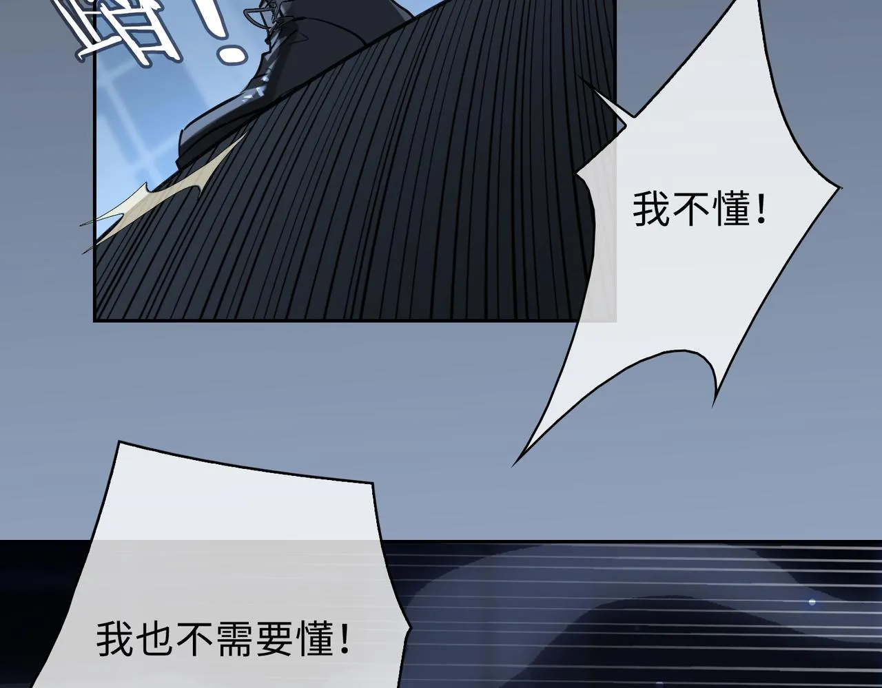 第74话 游戏开始 第25页