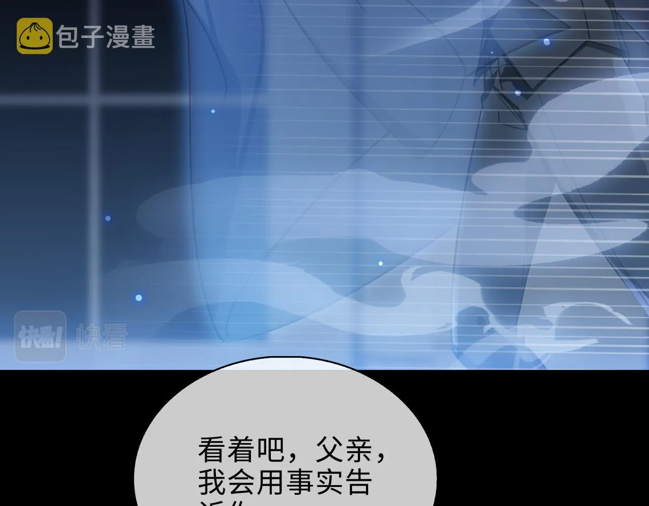 第74话 游戏开始 第27页