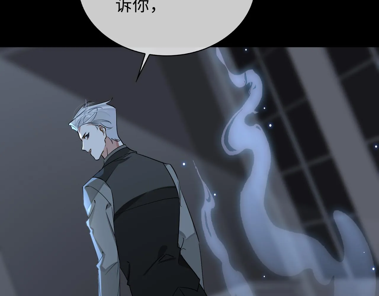 第74话 游戏开始 第28页