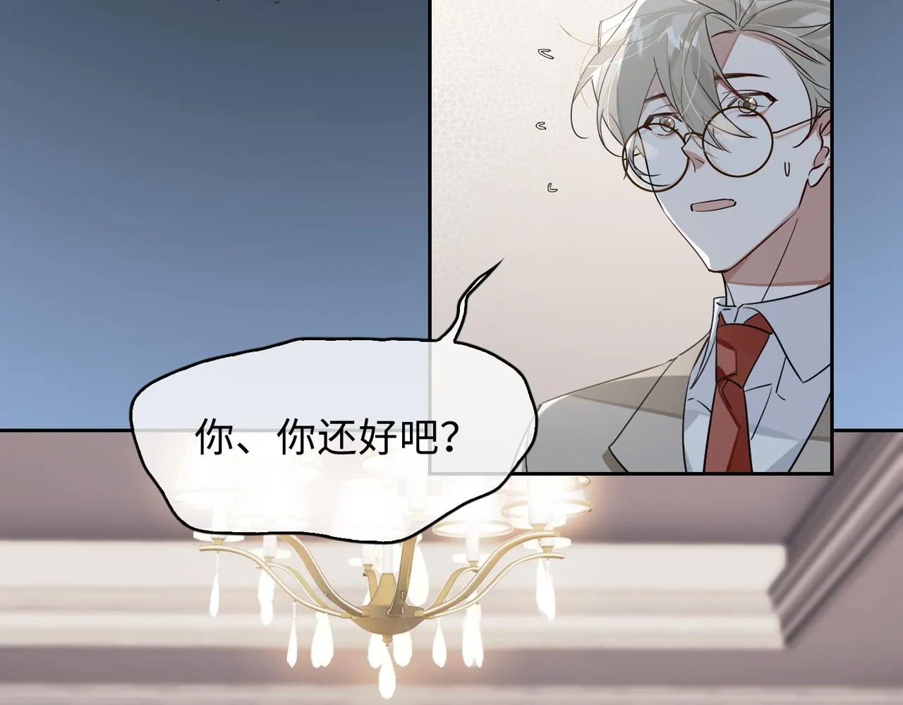 第74话 游戏开始 第30页