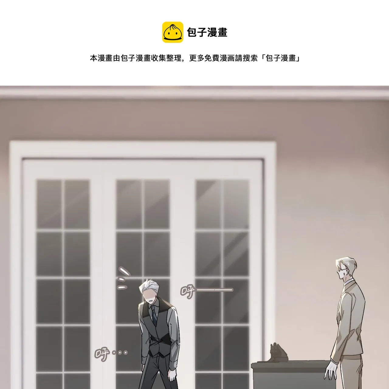 第74话 游戏开始 第31页