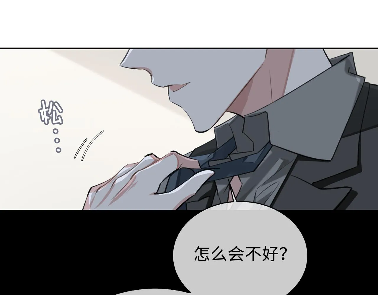 第74话 游戏开始 第33页