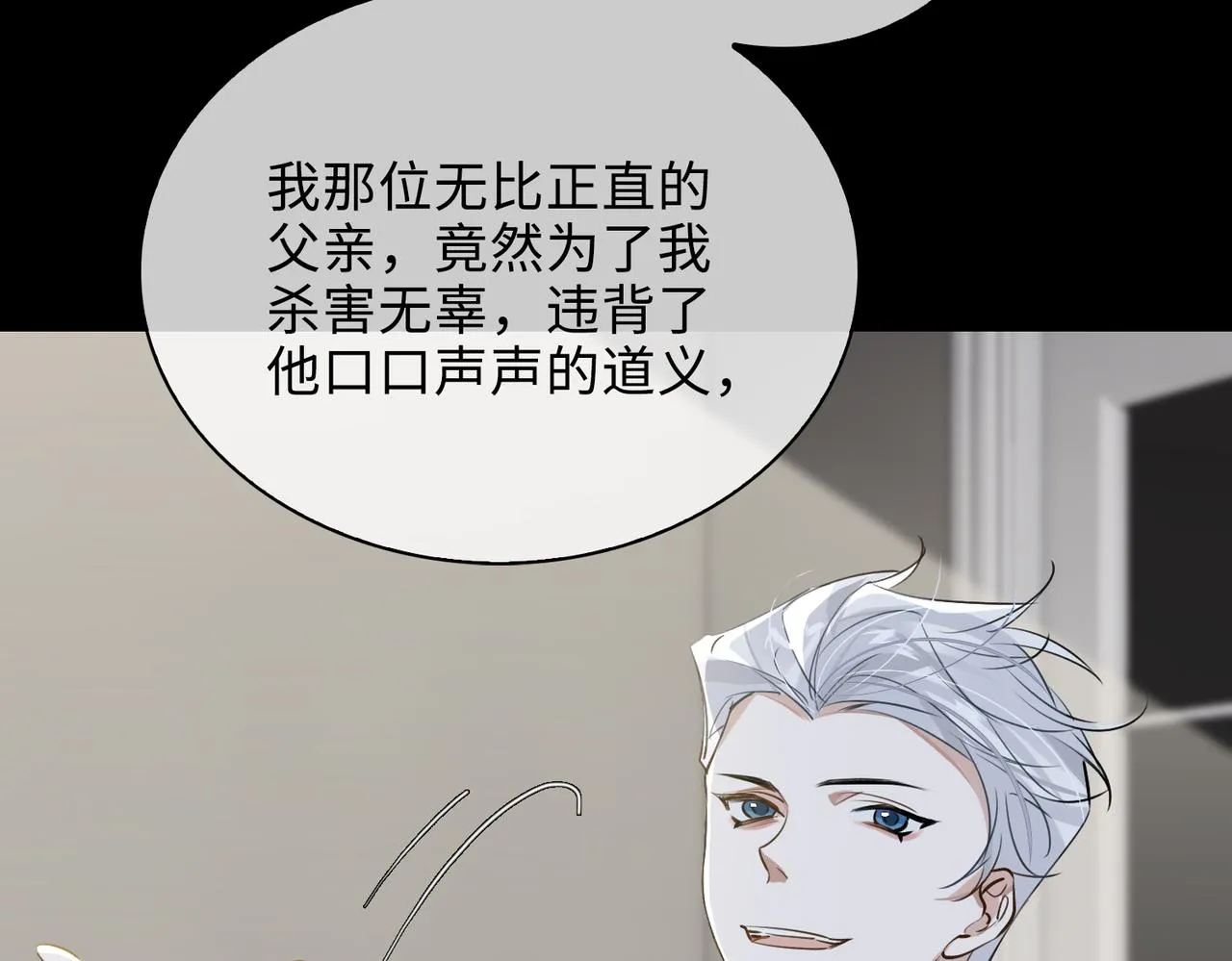 第74话 游戏开始 第34页