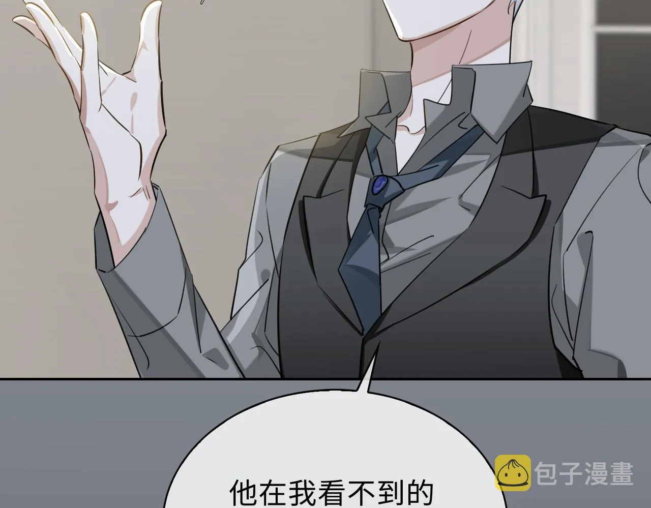 第74话 游戏开始 第35页