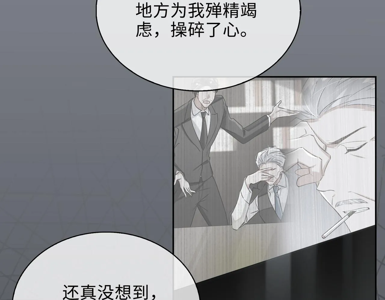第74话 游戏开始 第36页