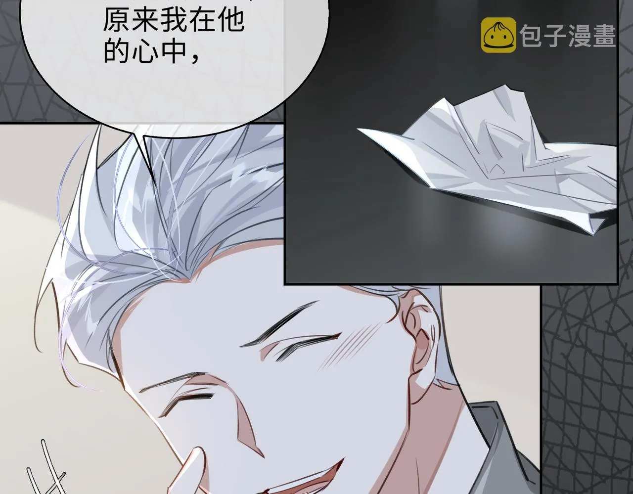 第74话 游戏开始 第37页