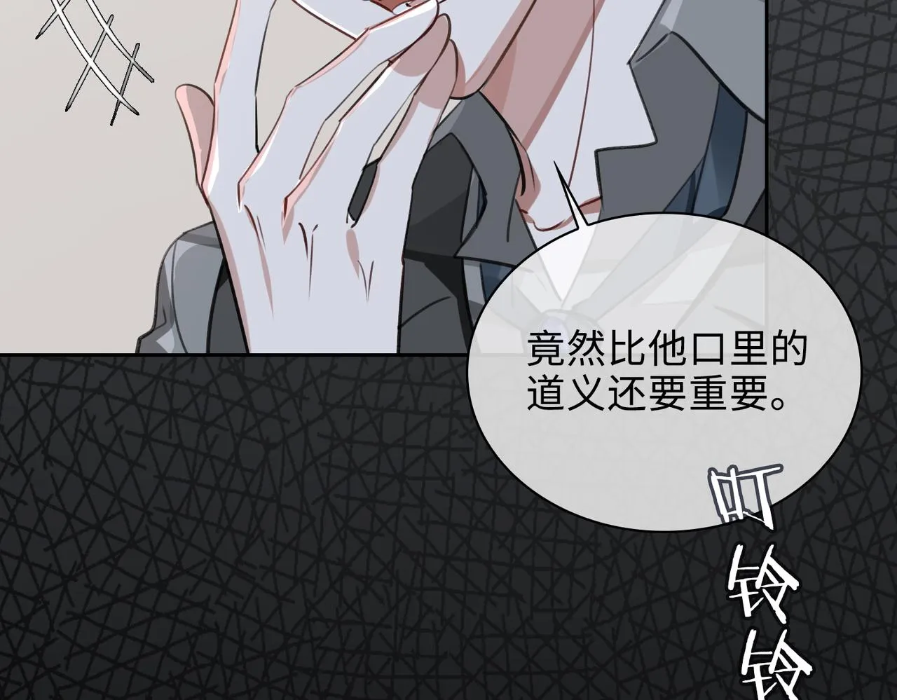 第74话 游戏开始 第38页