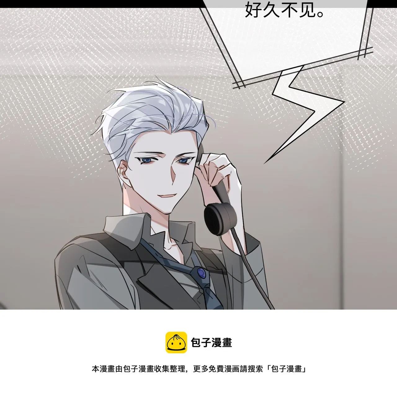 第74话 游戏开始 第41页
