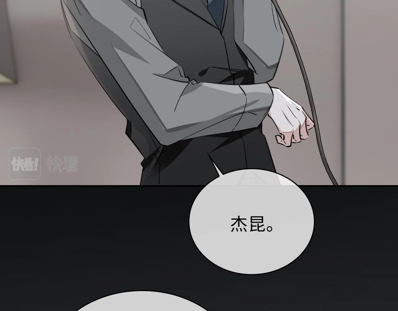 第74话 游戏开始 第42页