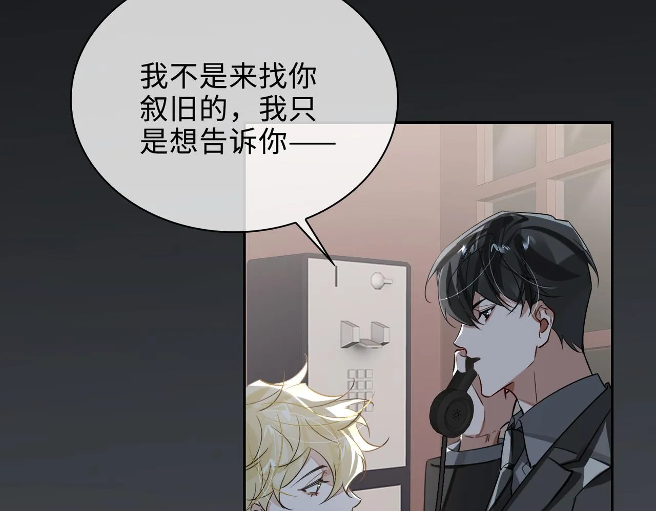 第74话 游戏开始 第43页