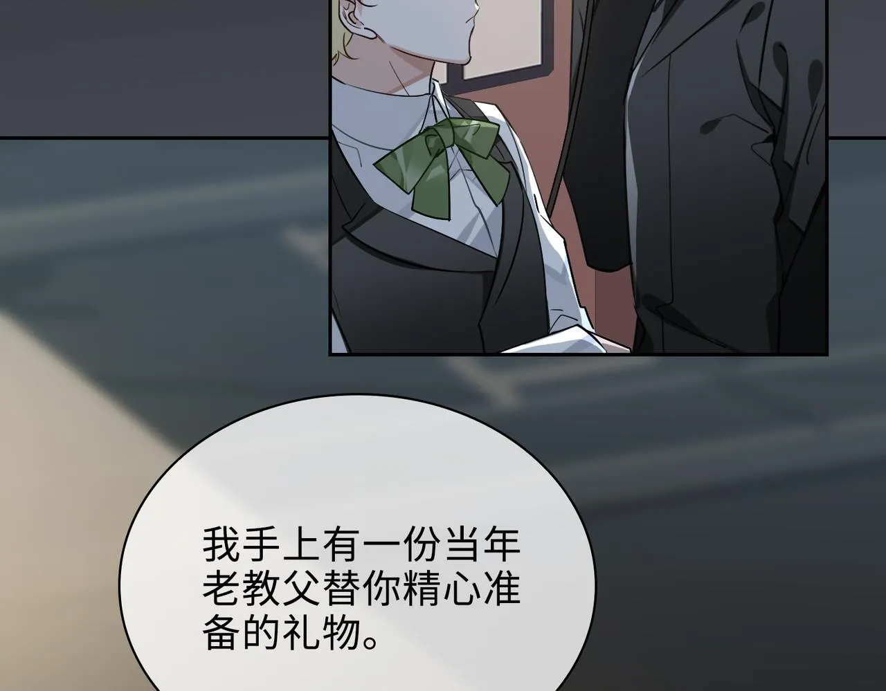 第74话 游戏开始 第44页
