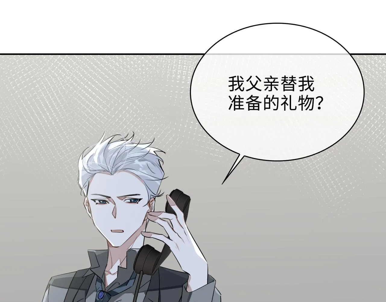 第74话 游戏开始 第47页