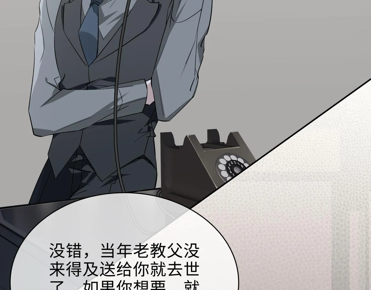 第74话 游戏开始 第48页