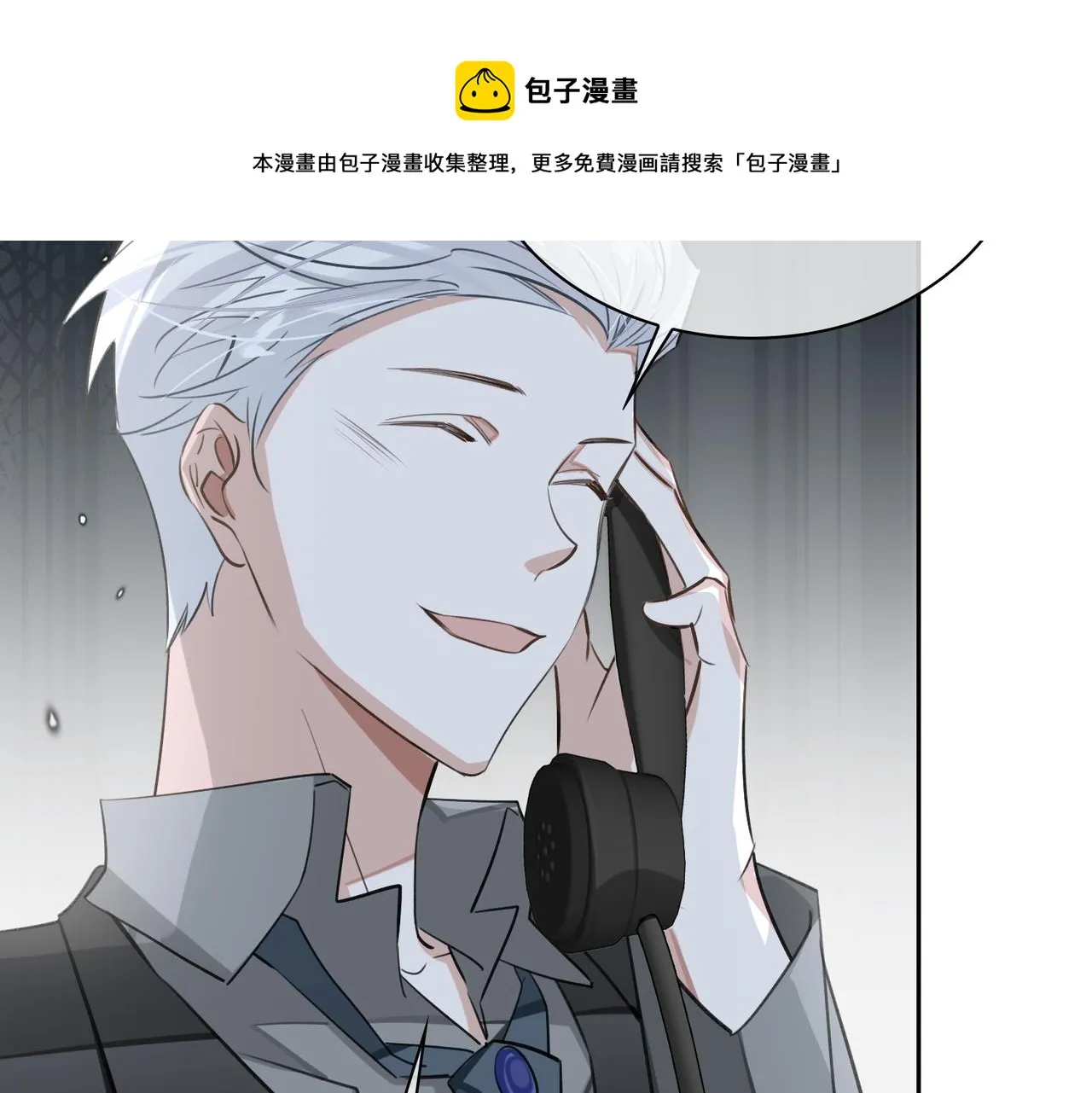 第74话 游戏开始 第51页