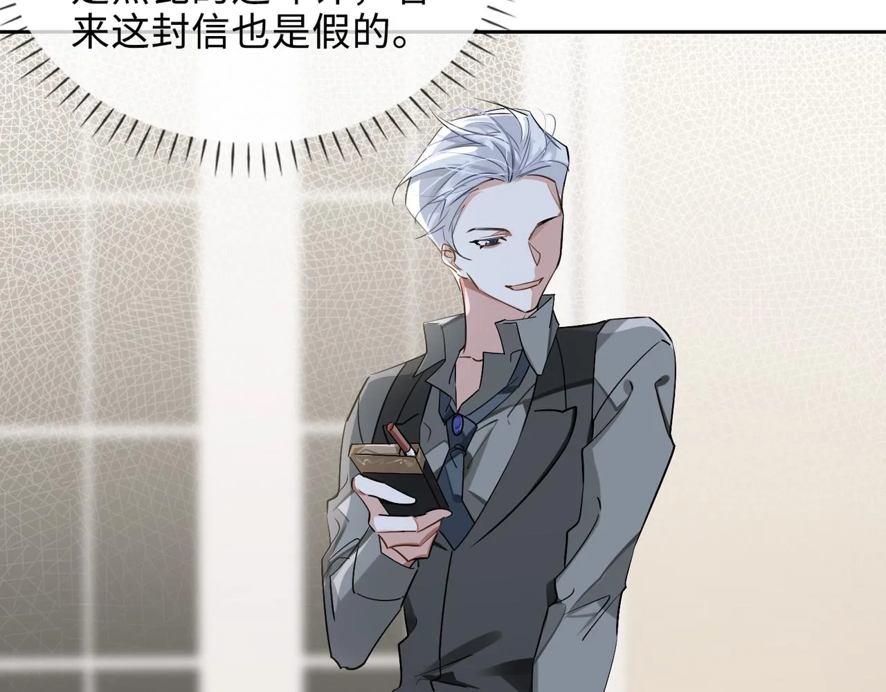 第74话 游戏开始 第55页