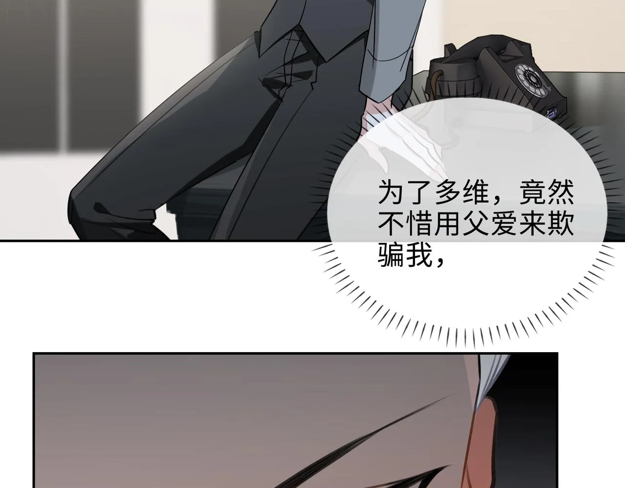 第74话 游戏开始 第56页
